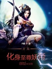 开局至尊修为