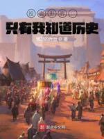 朱重八真命天子100集