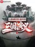 张角董卓袁绍