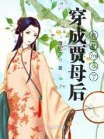 贾宝玉演员 欧阳奋强