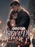 段嘉许全文