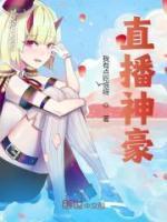 女主叫柳茳蓝的