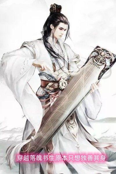 穿越古代变落魄书生