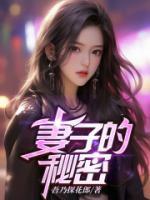 孟军简历 前妻