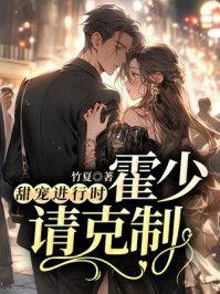甜蜜婚宠
