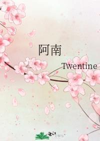 阿南起飞电视剧免费观看大全