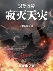 万物寂灭下一句
