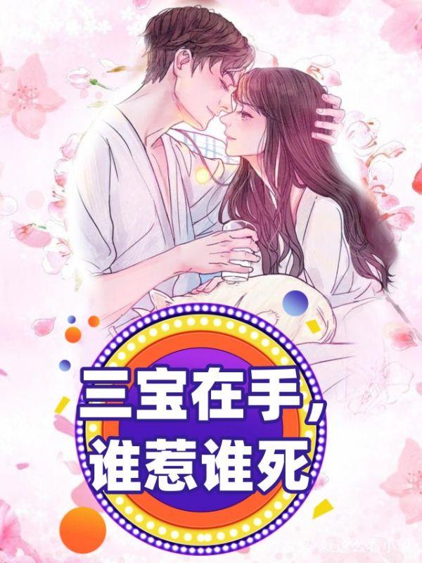 三宝是不是很有钱