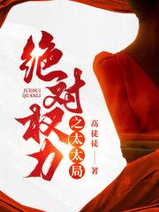 绝对权力之太太局陈阳