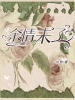 顾冷苏歆最新章节