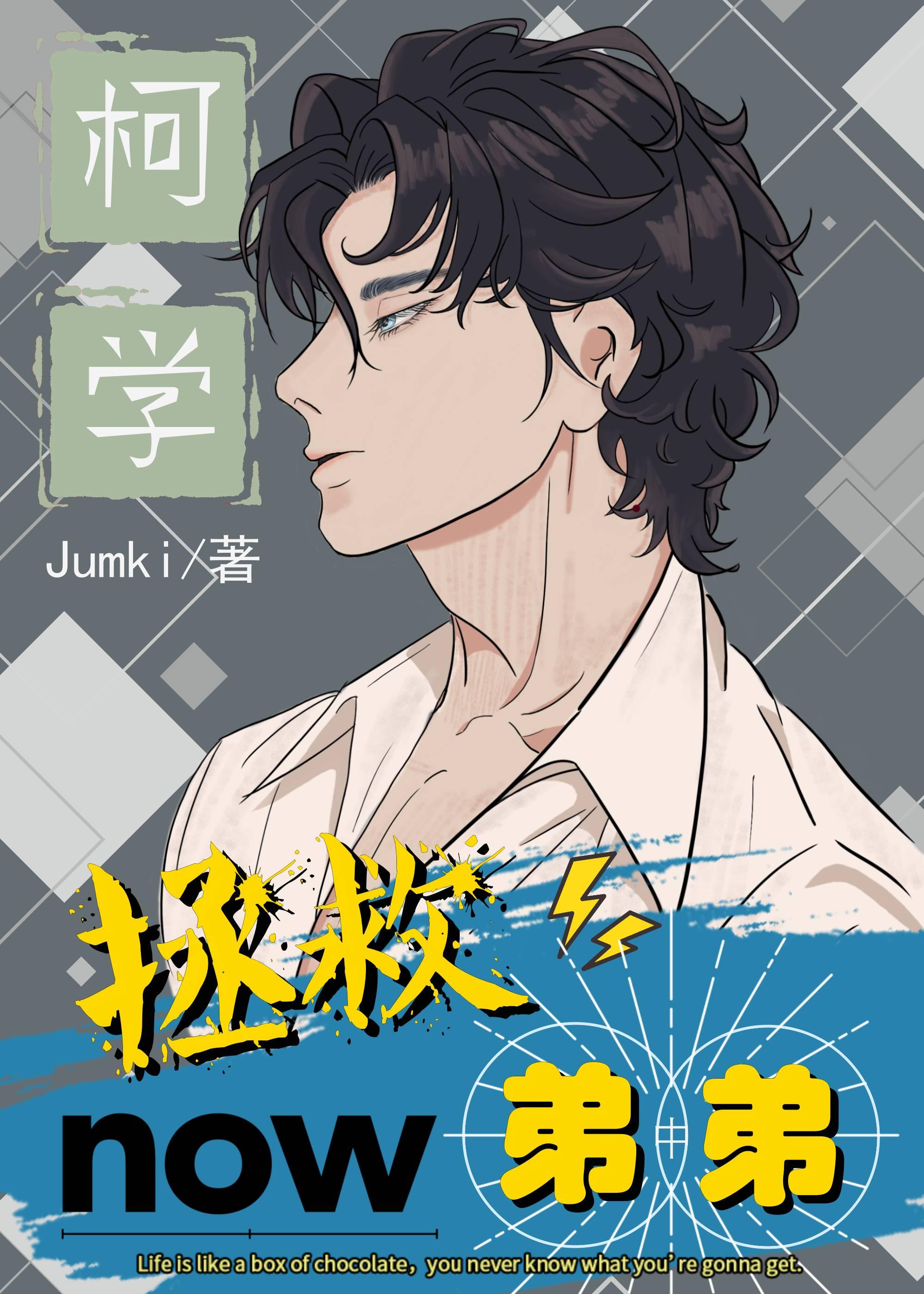 柯学拯救弟弟浅羽守羽守和