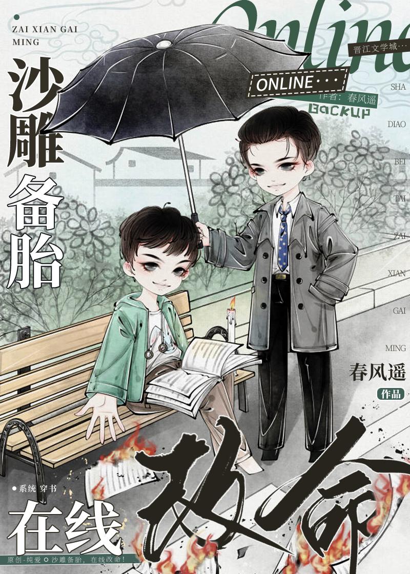 在线改命免费阅读