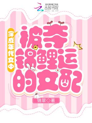 禾湘云傅筠淮年代文