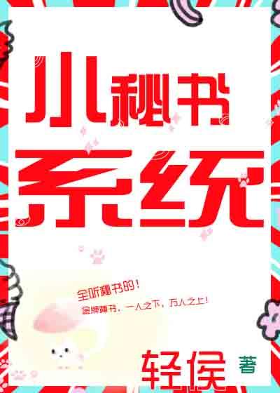 老板的私人助理