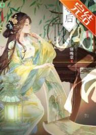 被太子强取豪夺后