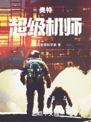 我想看奥特曼