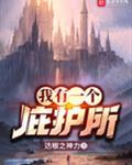 我有一个庇护所起点