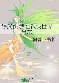 综武侠我在武侠世界做买卖全文阅读