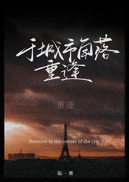 城市角落by酱子贝