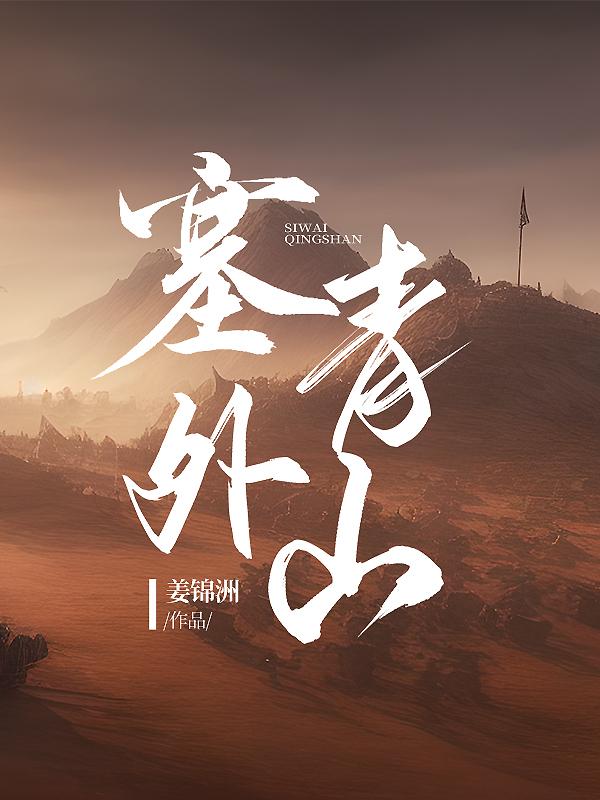 塞外山茶是什么茶