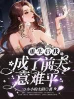 霍景深孟沐染免费阅读
