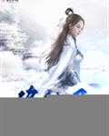 修仙的灵气