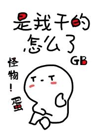 他怀了我的崽txt