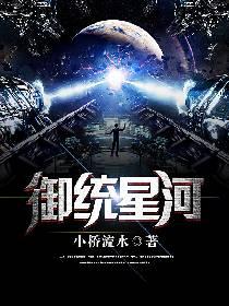 星河御城二手房