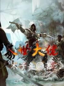 末世大佬穿越六零