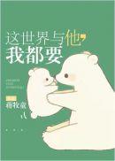 我都要全文免费阅读