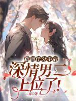 纪璇宋昭礼短剧免费观看