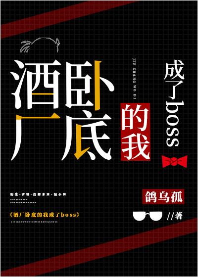 酒厂卧底表情包