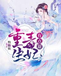 重生之千金毒妃短剧