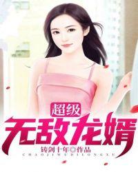 超级无敌狂暴龙