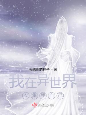我在异世界捡垃圾隐藏cg攻略
