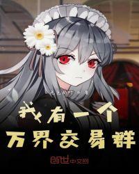 诸天万界交易最强交易城