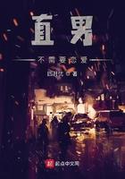 直男恋爱攻略游戏大全