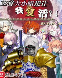 立香小姐今天被弃笔从戎的文豪们震惊了吗