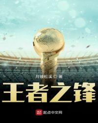 王者之锋能白嫖吗