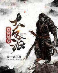 反派掠夺主角气运的