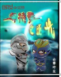 奥特曼之光之消除