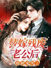 我被宠哭了全文阅读