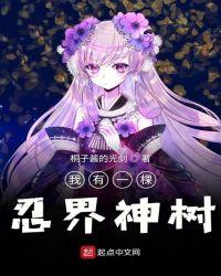 火影主角有系统免费阅读