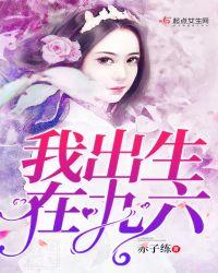 我出生在九六年的英文