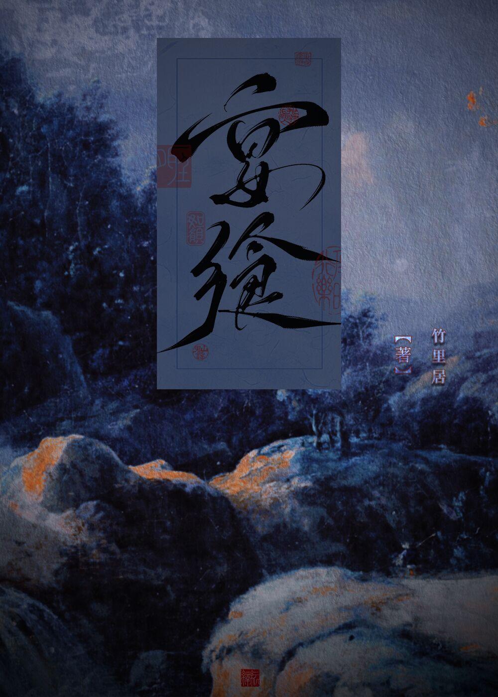 飨宴的cp是什么