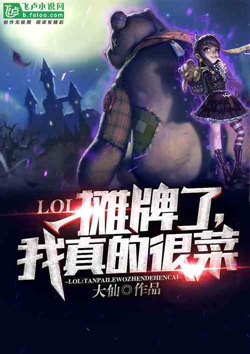 我真的很菜类似