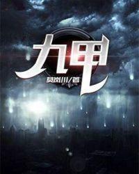 九甲疫苗多少岁可以打