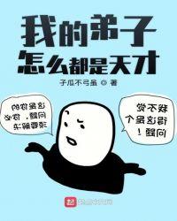 天才都是怎么思考问题的