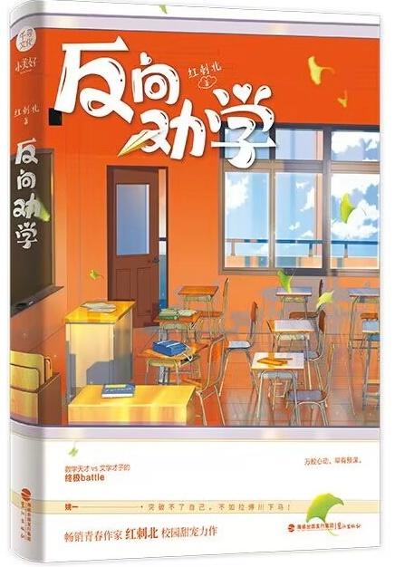 不学了谈恋爱去完整版