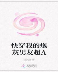 穿成主角的炮灰男友全文